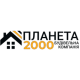 Будівельна компанія “Планета 2000”